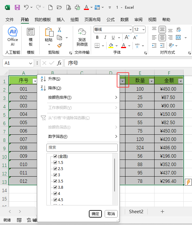 EXCEL2024ôMД(sh)(j)Yx4