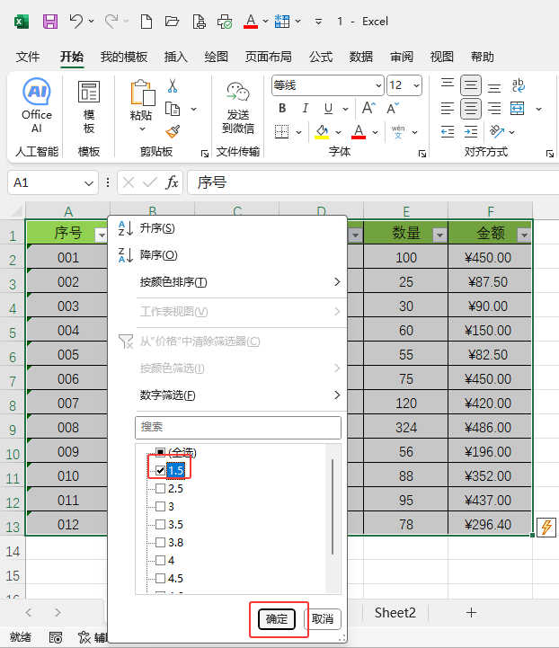 EXCEL2024ôMД(sh)(j)Yx5