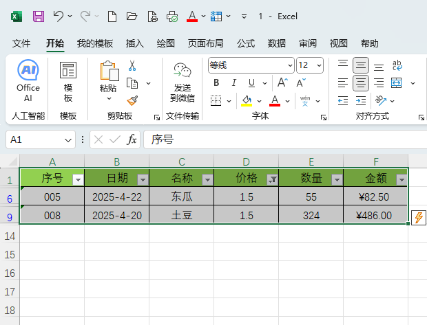 EXCEL2024ôMД(sh)(j)Yx6