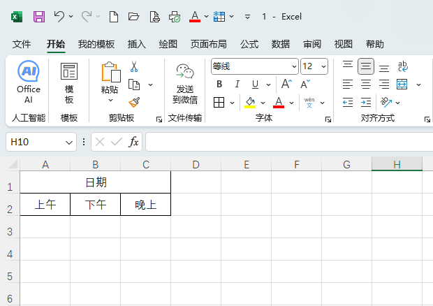 EXCEL2024ôϲԪ
