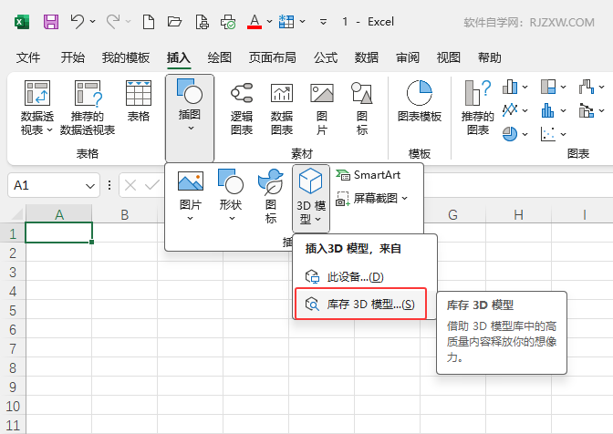 EXCEL2024ôһ(g)3DKģ͵3