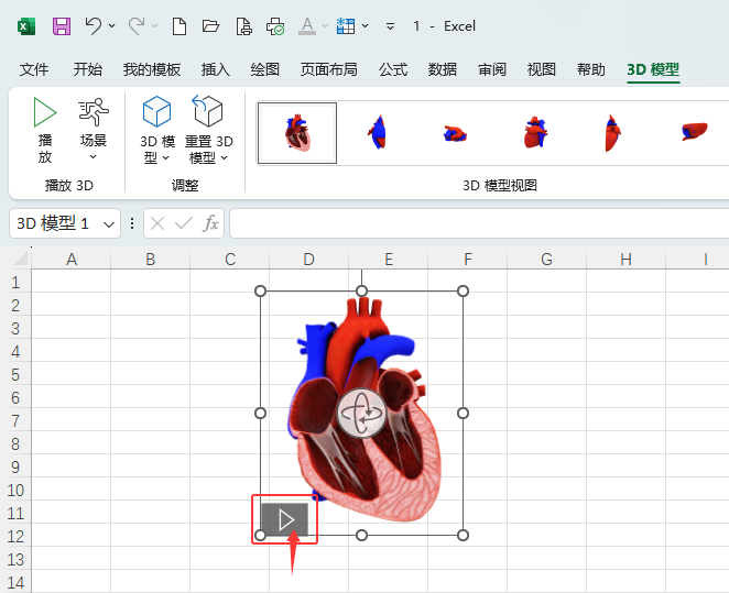 EXCEL2024ôO(sh)3DKģ̈́(dng)(li)