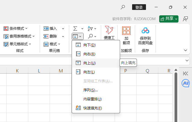 EXCEL2024ô(ni)ݵԔ(x)