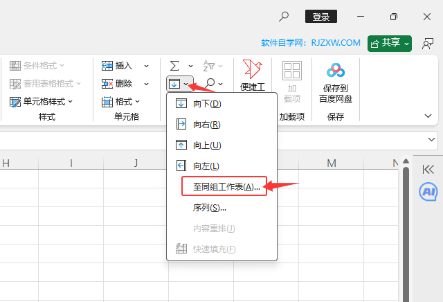 EXCEL2024ôʹͬMԔ(x)B