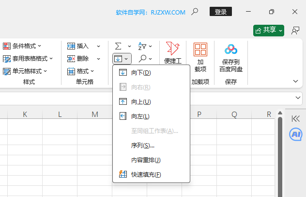 EXCEL2024ô̖Ԕ(x)B
