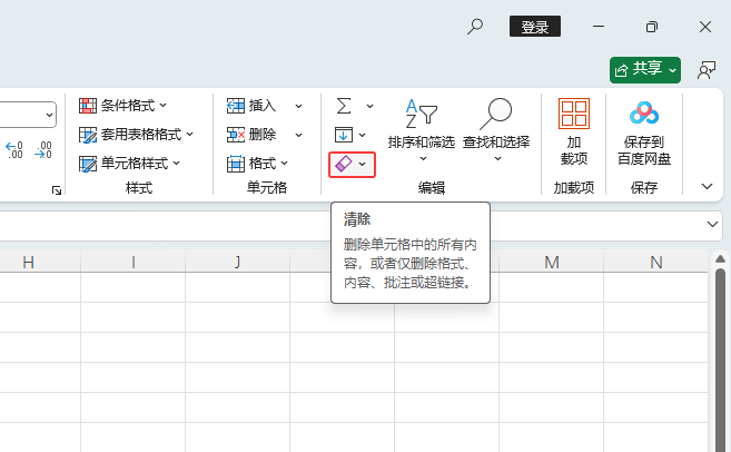 EXCEL2024ôhԪĸʽOõ2