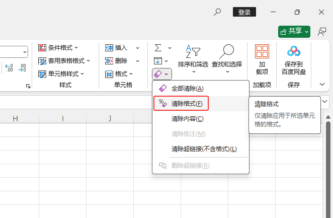 EXCEL2024ôhԪĸʽOõ3