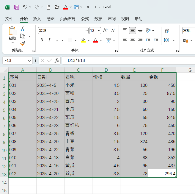 EXCEL2024ôhԪĸʽOõ4