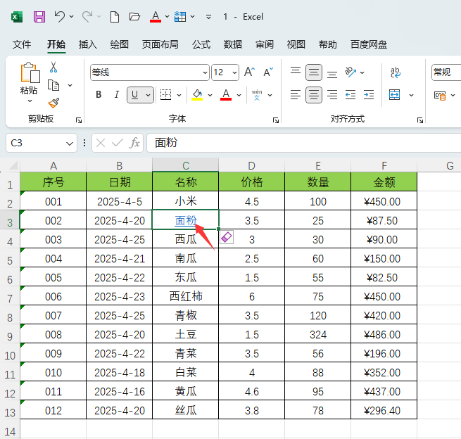 EXCEL2024朽ӣʽô5
