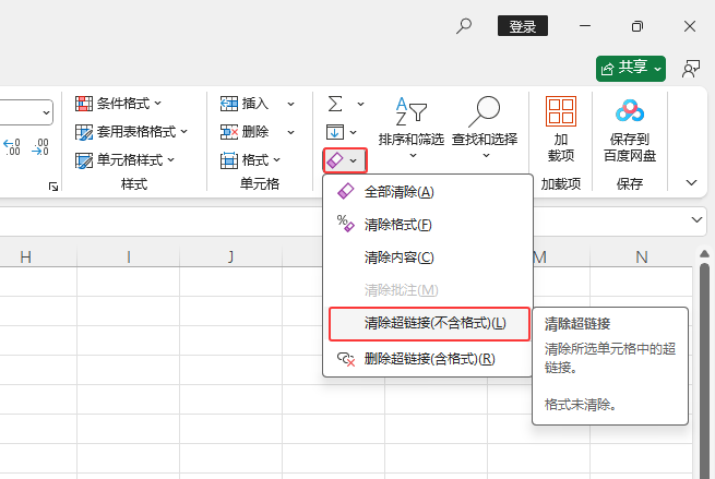 EXCEL2024朽ӣʽôã