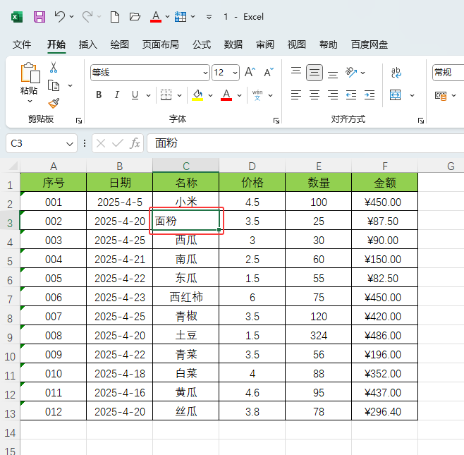 EXCEL2024h朽ӣʽô4