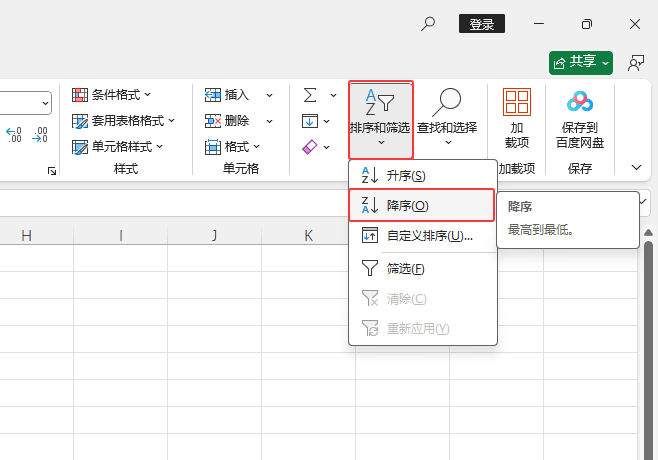 EXCEL2024ߵôʹõķ3