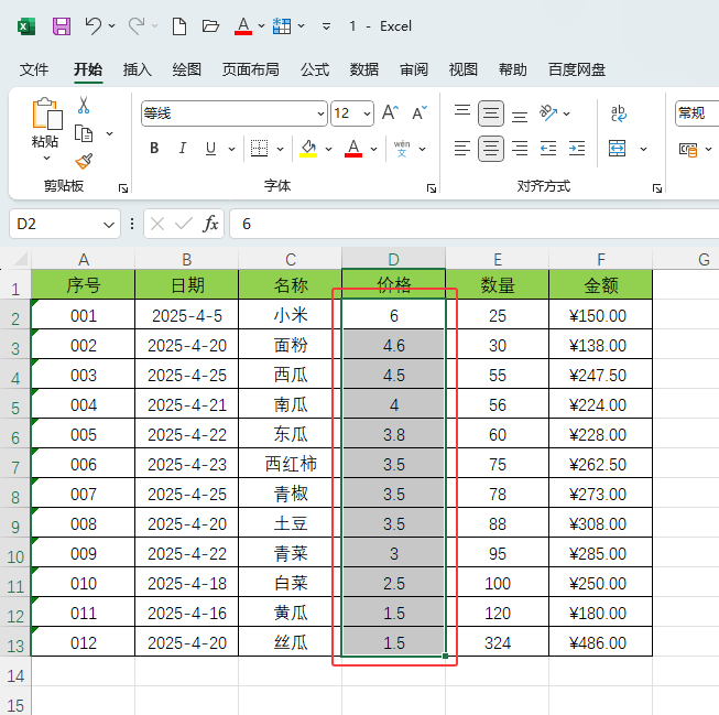 EXCEL2024ߵôʹõķ5