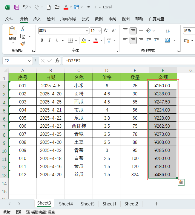 EXCEL2024Զxôã1