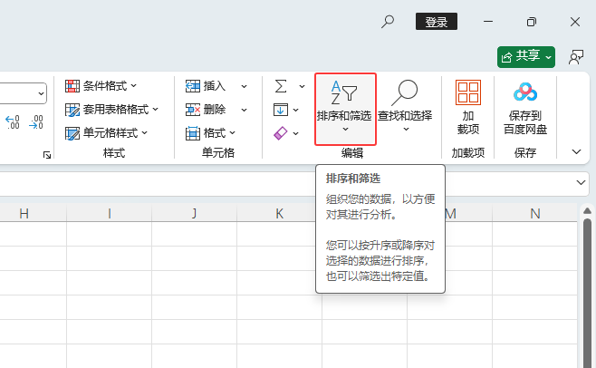 EXCEL2024Զxô2