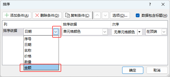 EXCEL2024Զxôã5