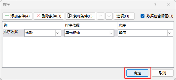 EXCEL2024Զxôã8