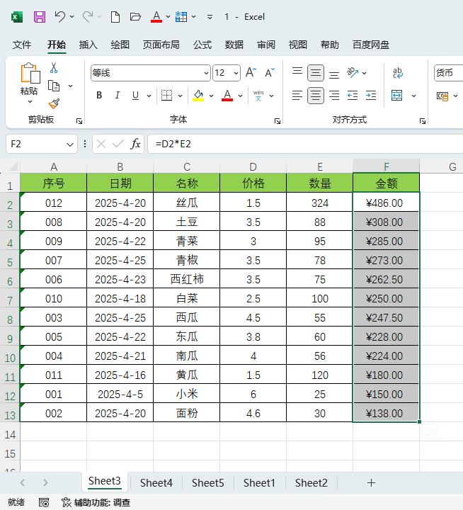 EXCEL2024Զxô9