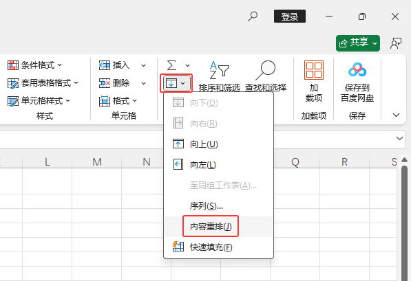 EXCEL2024(ni)ôʹõԔ(x)