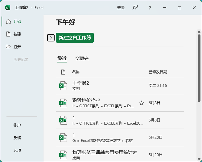 Excel2024ʲô