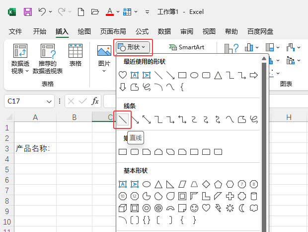 EXCEL2024ôһlֱęnе2