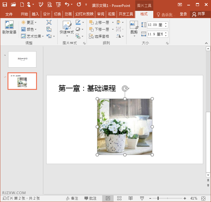 PPT2016怎么新建幻燈片第3步