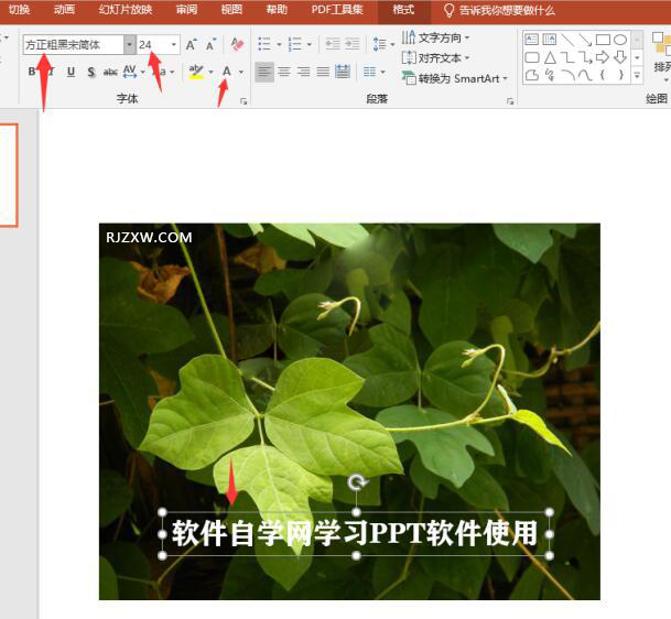 怎樣在ppt圖片上添加文字第4步