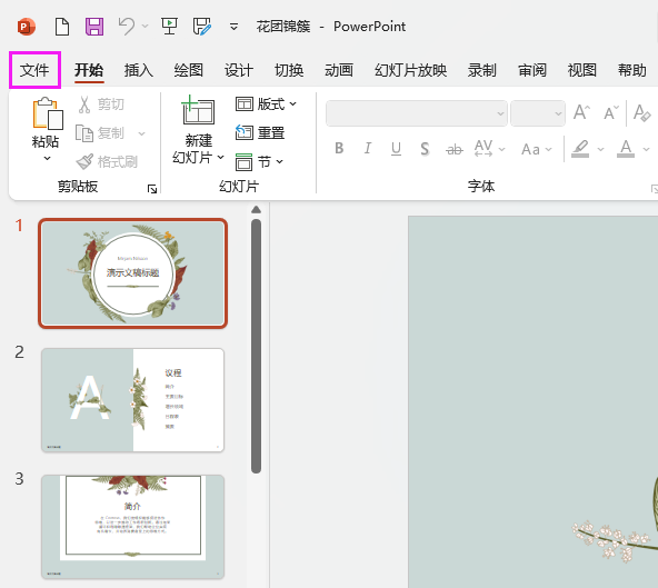 PowerPoint2021ô(chung)˜480Pҕl1