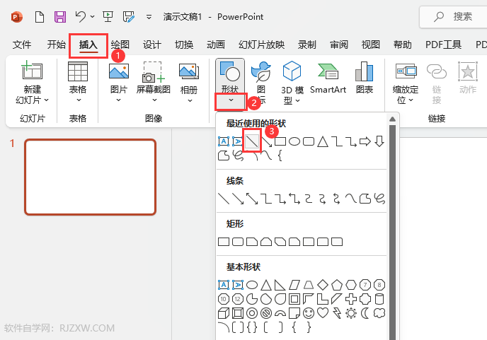 PPT創(chuàng)建直線形狀的方法