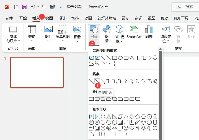 PPT2021畫一條直線箭頭的方法