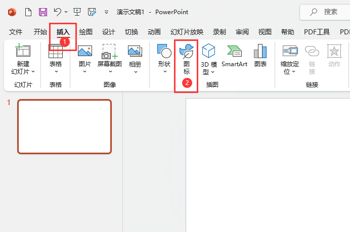 PPT2021插入嬰兒圖標(biāo)的方法第2步
