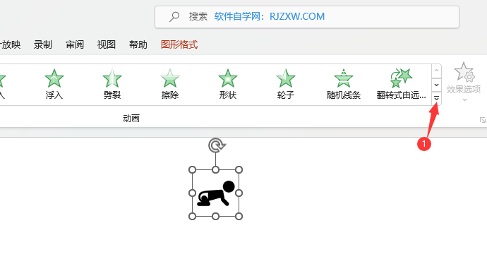 PPT如何設(shè)置S形曲線1動畫效果第2步