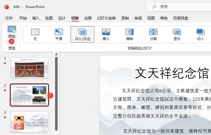 PPT/ՄӮO