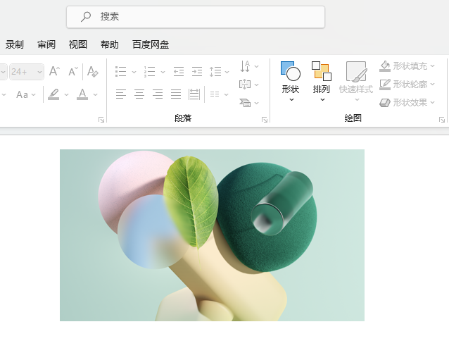 PPT如何設(shè)置6磅粗細(xì)的邊框第1步