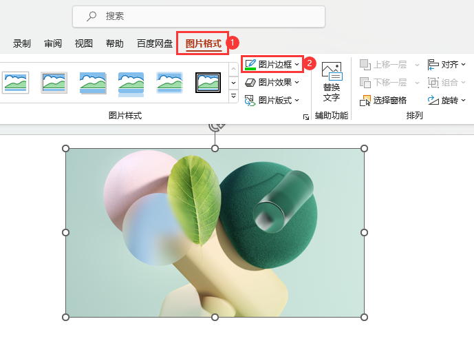 PPT如何設(shè)置6磅粗細(xì)的邊框第2步