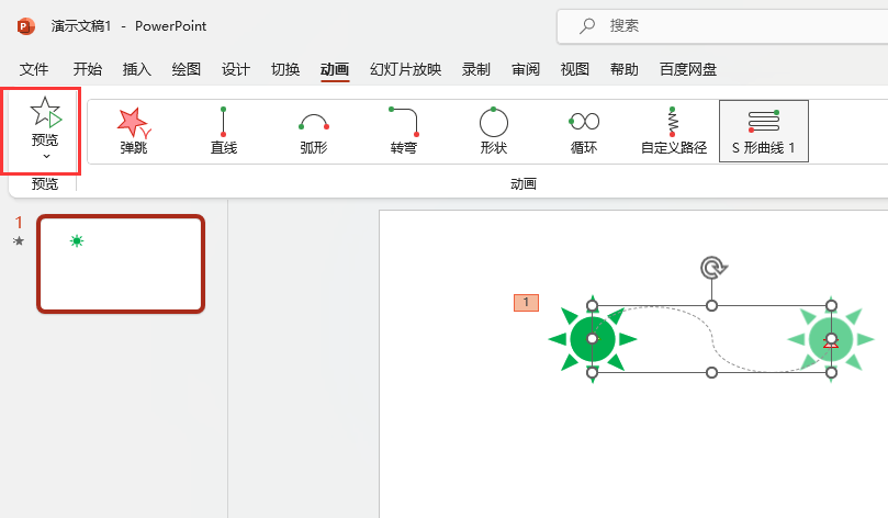 PowerPointOS1·Ӯ