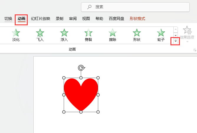 PowerPoint衰減波動(dòng)畫怎么設(shè)置第2步