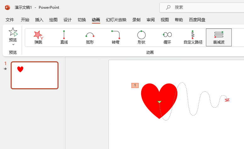 PowerPoint˥pӮôO(sh)