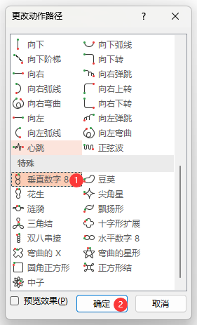 PowerPointOôֱ(sh)8·Ӯ4