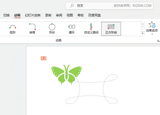 PowerPoint如何設(shè)置正方形結(jié)路徑動畫第5步