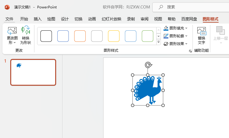 PowerPoint如何設(shè)置放大/縮小動(dòng)畫(huà)效果第1步