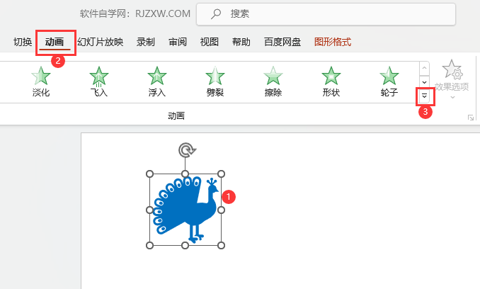 PowerPoint如何設(shè)置放大/縮小動(dòng)畫(huà)效果第2步