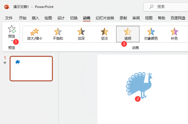 PowerPointôO(sh)͸(dng)(hu)Ч5