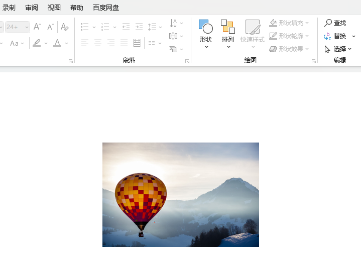 powerpoint如何設(shè)置擦除動(dòng)畫效果第1步