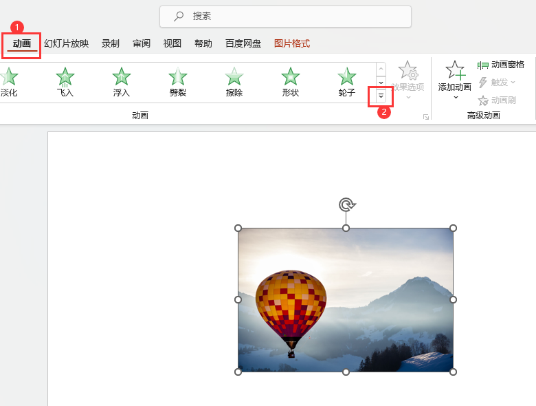 powerpoint如何設(shè)置擦除動(dòng)畫效果第2步