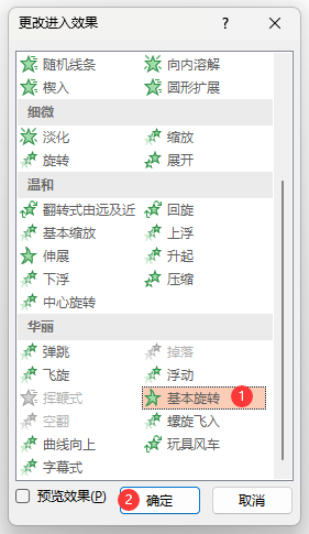 powerpoint2021O(sh)ûD(zhun)(dng)(hu)Ч4
