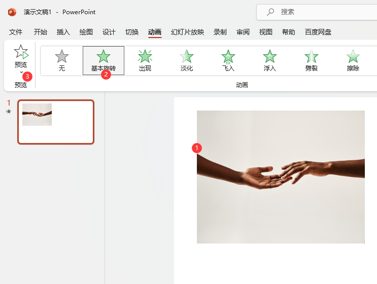 powerpoint2021O(sh)ûD(zhun)(dng)(hu)Ч5