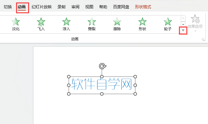 PowerPointO(sh)Ó]ʽӮЧ2