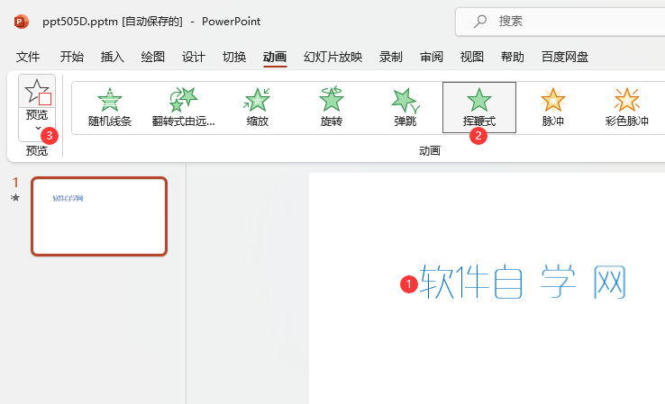 PowerPointO(sh)Ó]ʽӮЧ5