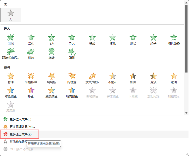 PowerPointӡAݠӮ˳Ч3